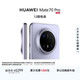 国家补贴：华为 HUAWEI Mate 70 Pro 手机 12GB+256GB 风信紫