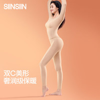 SIINSIIN【专享】肌底衣女2025款美肤衣秋冬发热保暖内衣暖皮秋衣秋裤套装