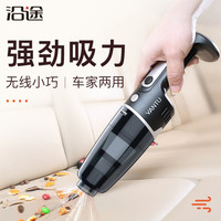 沿途 车载吸尘器 无线 车载无线大功率迷你便携家车两用大吸力车用吸尘器