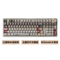 SKN 三模双8K无线蓝牙热插拔RGB 机械键盘  线性轴 RGB灯光 白色