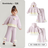 可英 GOWINBABY女童套装休闲2025冬季款女宝甜美可爱冬装女孩蕾丝卫衣两件套 紫色 140 (适合身高130cm-140cm)