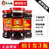 老干妈 风味辣子鸡油辣椒干煸肉丝辣椒酱组合装 100g*3
