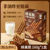海玉 蜂巢脆红糖芝麻夹心脆 160g 1盒