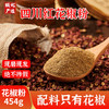 保达 Baoda 花椒粉 454g 袋装