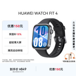 华为 HUAWEI WATCH FIT 4 智能手表 43mm 韵律黑氟橡胶表带