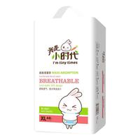 我是小时代 宝宝纸尿片无魔术贴超薄透气新生婴儿尿不湿男女宝通用