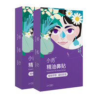 诺斯清 Nasal Cleaner精油通鼻贴儿童成人鼻子不通气睡眠塞堵鼻通24贴*2盒