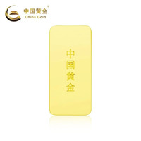 中国黄金 AU9999 储值金条 30g