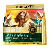 宽福狗粮全价鲜肉羊奶犬粮泰迪金毛大中小型中华田园犬狗粮通用型