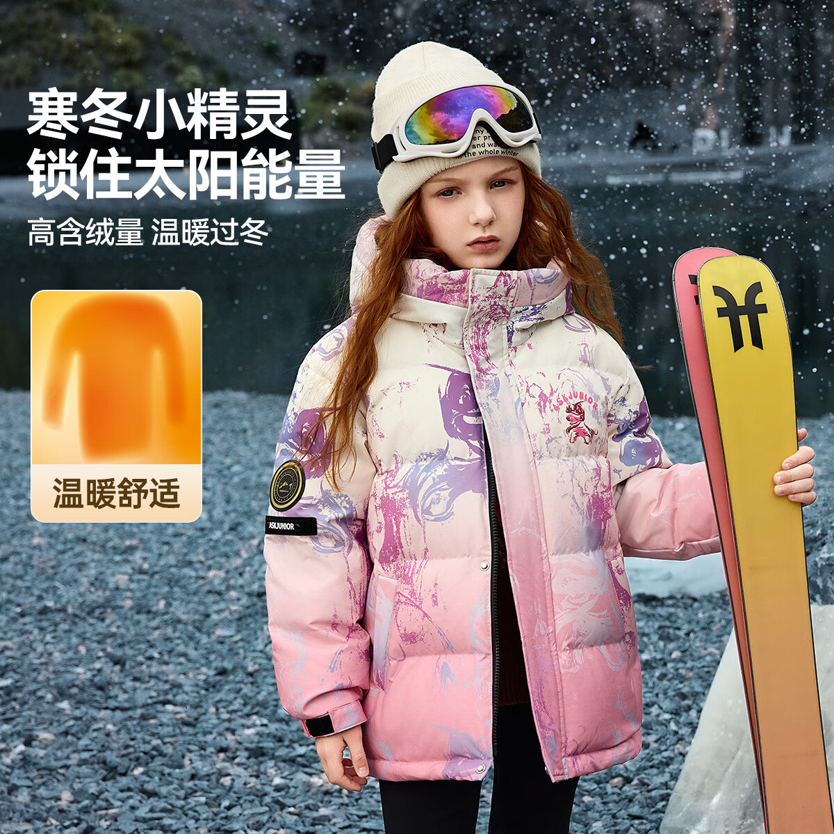  ASK junior 加厚保暖 儿童羽绒服  满印设计