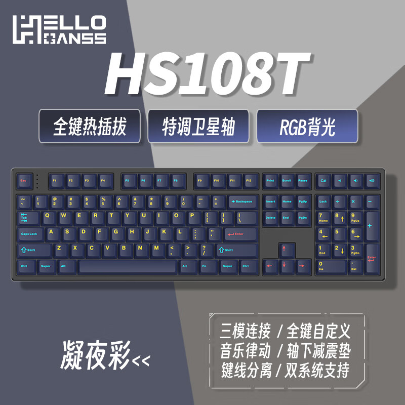 凝夜彩