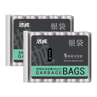 洁成加厚垃圾袋平口大号中号家用厨房全新料垃圾袋 45*50cm*10只*10卷