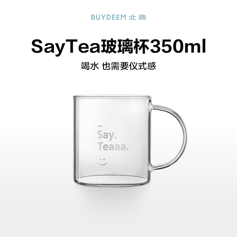 saytea 玻璃杯 350ml