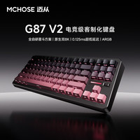 迈从 G87 V2 全键热插拔 机械键盘  快金轴 无背光 流影黑