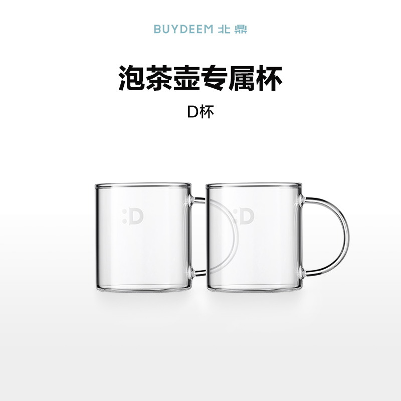 D杯 150ml 2个装