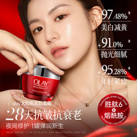 olay玉兰油大红瓶面霜紧致抗皱衰老白里透红润肤霜美白店