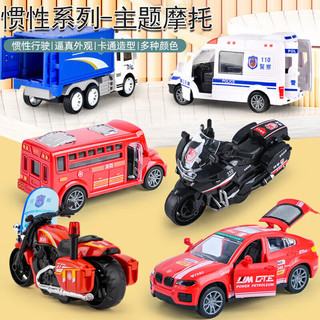 喜梦客儿童惯性无需电池公安警车摩托车消防模型宝宝婴儿玩具车 公安大G