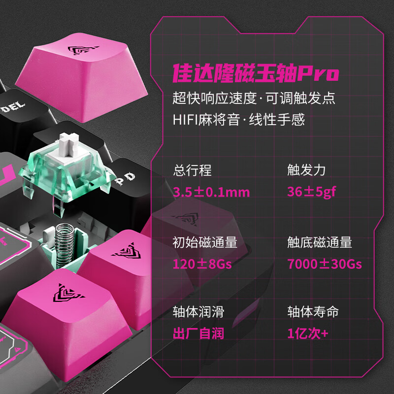  Royal Axe/御斧 磁轴 机械键盘