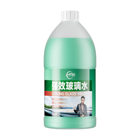 仆旅汽车防冻玻璃水-45度浓缩雨刮水清洁剂燃油车新能源车通用