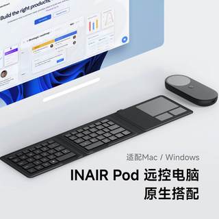  INAIR 便携 折叠键盘+随行套装  无背光