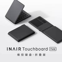 INAIR 便携 折叠键盘+随行套装