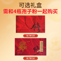 修正破壁灵芝孢子粉长白山头道赤灵芝术后恢复营养品cc 礼盒+礼袋【单拍不发】