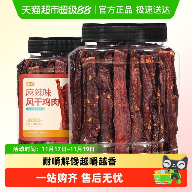 88VIP：蜜禾（食品） 蜜禾风干鸡胸肉干条500g脯减低耐嚼卡肥脂小零食代餐即食