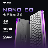 美加狮 NANO 68 pro 磁轴RT0.01 尖晶石白 键盘