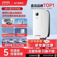 wattsaving 能效电气20 30 40kW直流充电桩 HQ30Neo S共享版-预约充电/对外收费