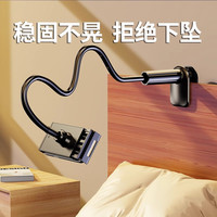 【冠豆】懒人手机支架床头手机架支架桌面ipad支撑架床边平板支架通用视频直播拍摄架子2024旋转夹子