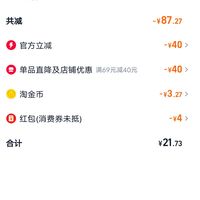 订单截图缩略图