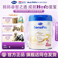 Hero Baby HeroBaby白金天赋力pro版婴幼儿配方牛奶粉2段700g（6-12月）