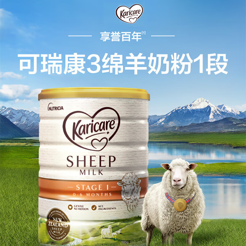  Karicare/可瑞康 天然乳铁蛋白 婴儿配方绵羊奶粉  1段 3罐 900