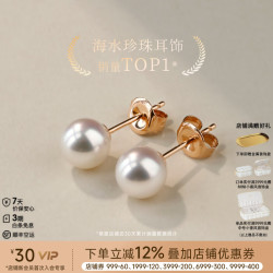 GiO 珍珠耳钉 特选级Akoya天然海水珍珠 18K金小灯泡 7.5-8mm