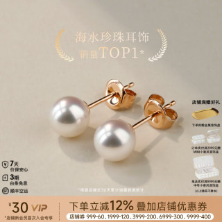 GiO 珍珠耳钉 特选级Akoya天然海水珍珠 18K金小灯泡 7.5-8mm