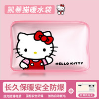 88VIP：XILGARI 三丽鸥正版电热水袋库洛米加厚防爆暖水宝女生痛经专用毛绒暖水袋