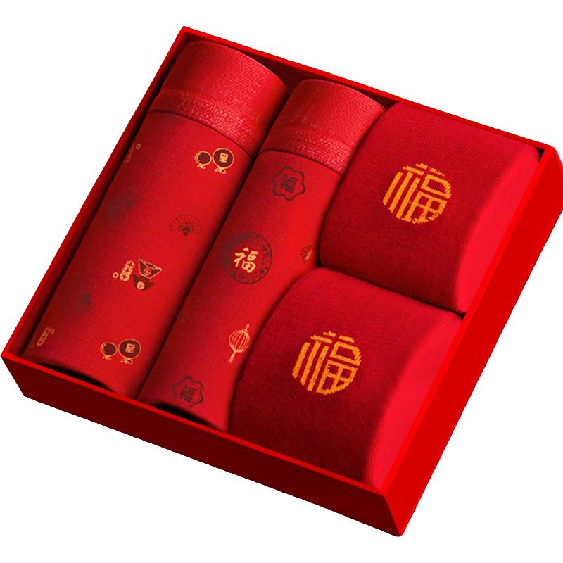 福星高照（2条内裤+2袜子）