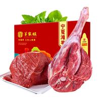 羊家旺宁夏盐滩羊肉 生鲜羊肉现宰整只羊半只乳羔羊羊腿羊排礼盒源头直 10斤牛羊肉(羊腿5斤+牛肉5斤)