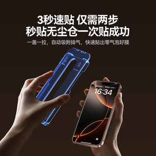 山泽适用苹果17promax钢化膜iPhone16超薄手机膜ip17无尘仓16贴膜全屏覆盖15防摔保护膜pm防尘高清抗指纹