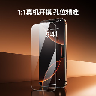 山泽适用苹果17promax钢化膜iPhone16超薄手机膜ip17无尘仓16贴膜全屏覆盖15防摔保护膜pm防尘高清抗指纹