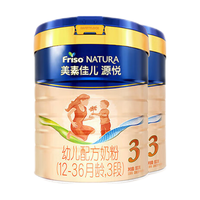 Friso美素佳儿源悦新国标荷兰婴幼儿配方奶粉新国标 美素佳儿源悦3段800g*2罐