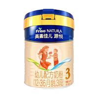 Friso美素佳儿源悦新国标荷兰婴幼儿配方奶粉新国标 美素佳儿源悦3段400g*1罐