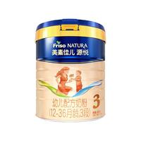 Friso美素佳儿源悦新国标荷兰婴幼儿配方奶粉新国标 美素佳儿源悦3段800g*6罐