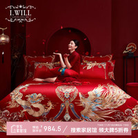 艾维 I-WILL 盛世年华 结婚四件套 2.0米床 红色
