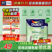 多乐士 Donless Dulux 多乐士 致悦竹炭抗甲醛净味五合一室内乳胶漆 1L 可调色