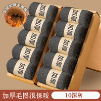 发热袜子男士秋冬季中筒袜纯棉加绒加厚保暖毛巾袜长筒棉袜 【加厚毛圈袜 抗寒-30℃可穿】
