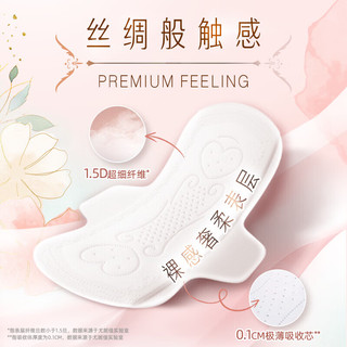  Sofy/苏菲 极薄 卫生巾