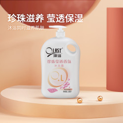 澳滋olast澳宝珍珠莹透香氛沐浴露2008l