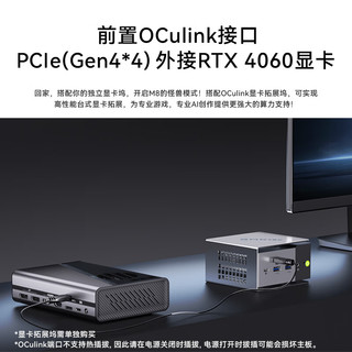 极摩客 GMK M8 R5-6650H 16GB+512GB 迷你主机