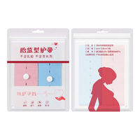 SKME胎心监护带胎监带2条产检监测带医院同款托腹带加长绑带 粉色+蓝色【胎心监护带】 两条装弹力加长 医院通用
